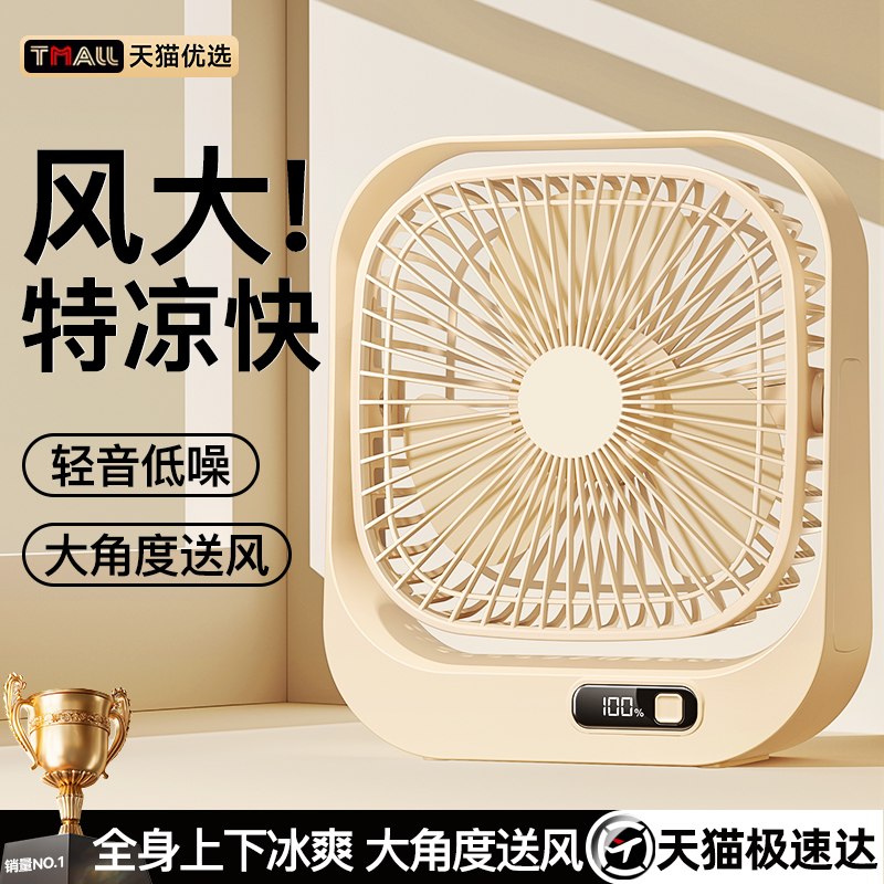 桌面风扇大风力办公室桌上静充电风B扇小型宿舍床上台式电扇音107