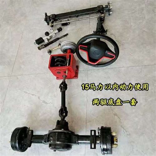 农用两驱四驱车前后桥轮胎行走底盘三轮四轮车P变速箱改装小型机