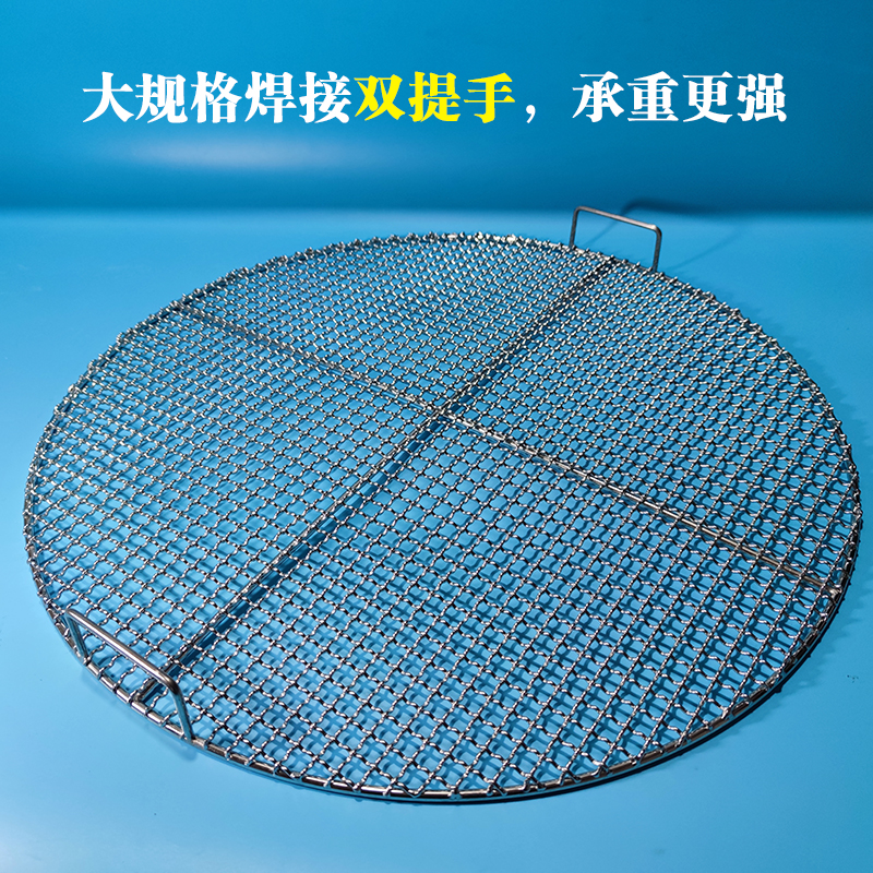 烧烤网圆形带g把手不锈钢网红烧烤架烤肉网烧烤炉烤肉网熏肉篦子