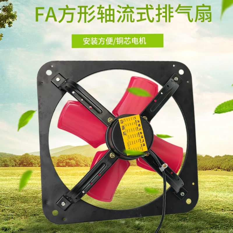 排气扇厨房家用轴流式排风机FA-40工业方形排风扇FA/P20A/30A/35A