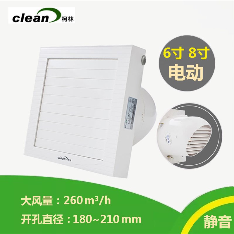 柯林墙壁玻璃窗换j气扇静音468寸电动百叶家用厨卫强风排风扇防雨