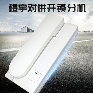 楼宇门对讲电话机门禁室内机分单元门门铃通用楼S道开门老式防盗