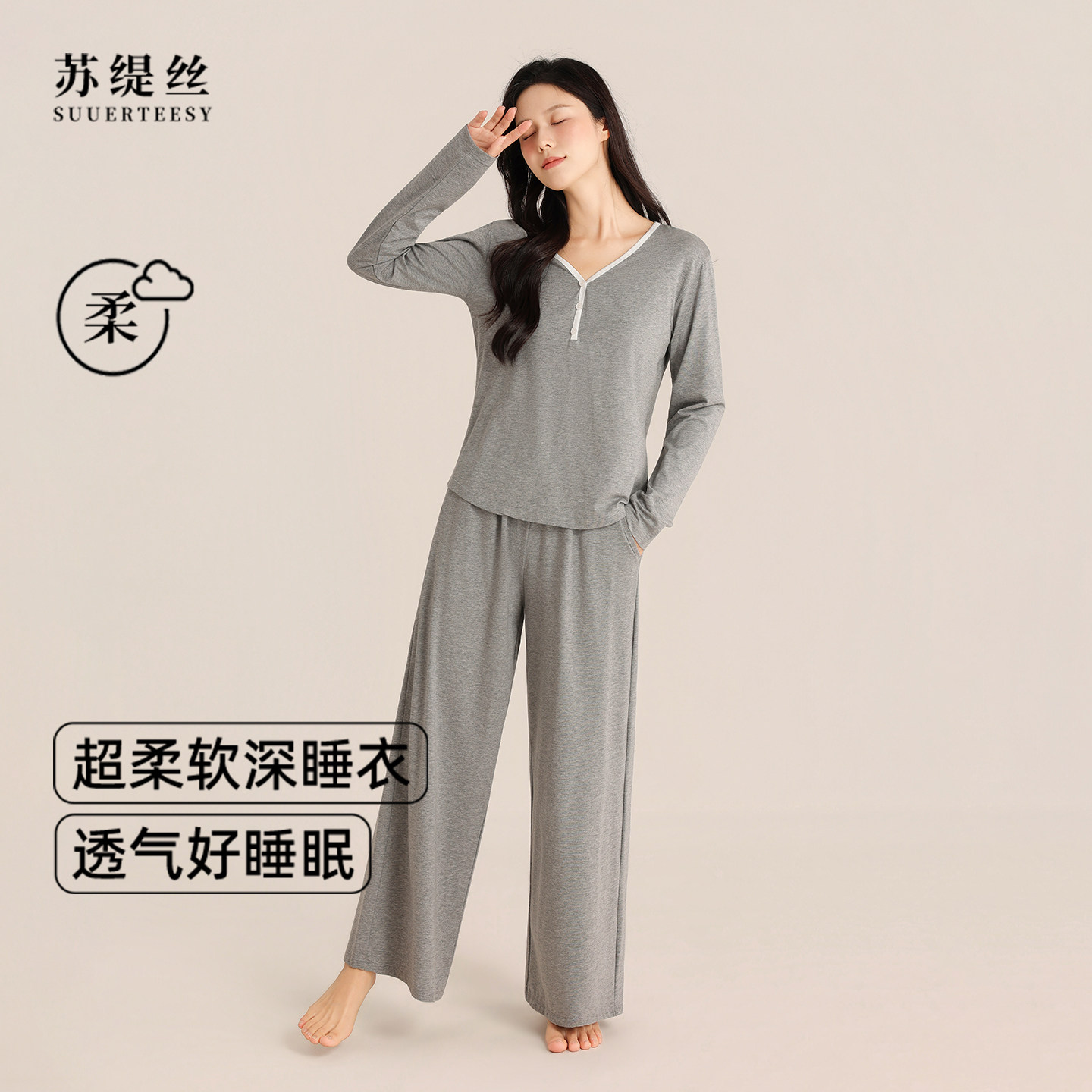 苏缇丝莫代尔棉柔软睡衣长袖长裤女士春夏新款休闲透气家居服套装