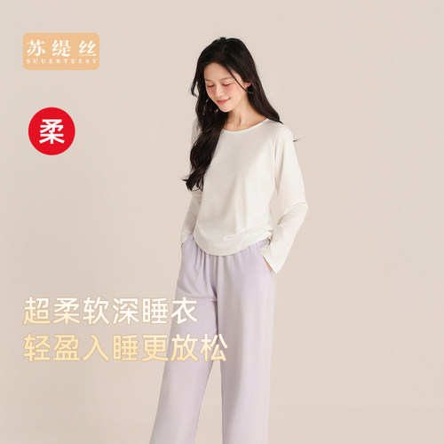 莫代尔超柔软可外穿睡衣套装