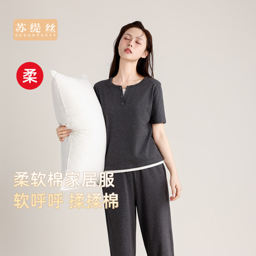 苏提丝纯棉情侣睡衣套装夏季