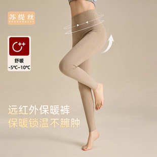长裤 苏缇丝羊绒蛋白打底裤 修身 女内搭秋裤 秋冬 高腰无痕贴身保暖裤