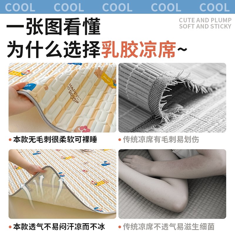 乳胶凉席单件2025宿舍天然可水洗家用学生新款夏天三件套冰凉床垫