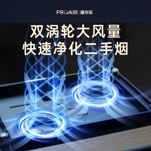 浦尔乐净化box净烟消除异味家用桌面办公室除烟多功能空气净化器