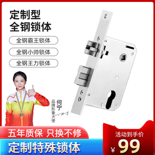 慕尼森全钢霸王锁体全钢小帅锁体全钢王力锁体防盗门锁体卧室门锁