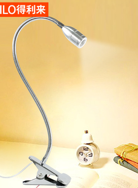 得利来LED夹灯夹子灯台灯书桌灯护眼学生床头灯工作书桌阅读灯