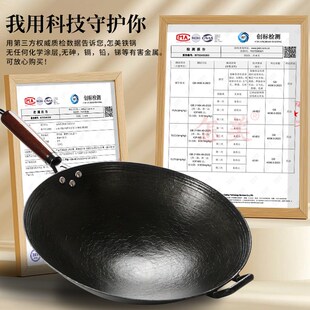 胖东来章丘铁锅老式无涂层铸铁炒锅家用生铁炒锅免开 锅氮化