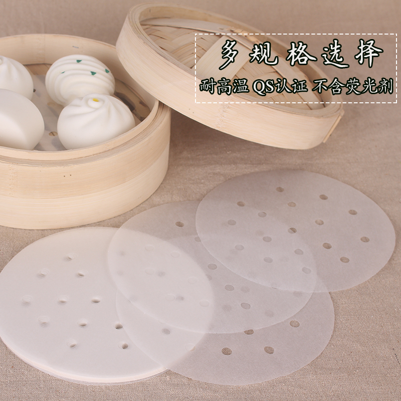 防粘蒸笼纸蒸包子垫纸商用一次性小笼包垫纸蒸笼蒸柜蒸炉笼屉垫纸