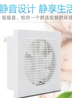 窗式双向排气扇8/10/12寸厨房抽油烟强力换气扇静音化妆室通风扇