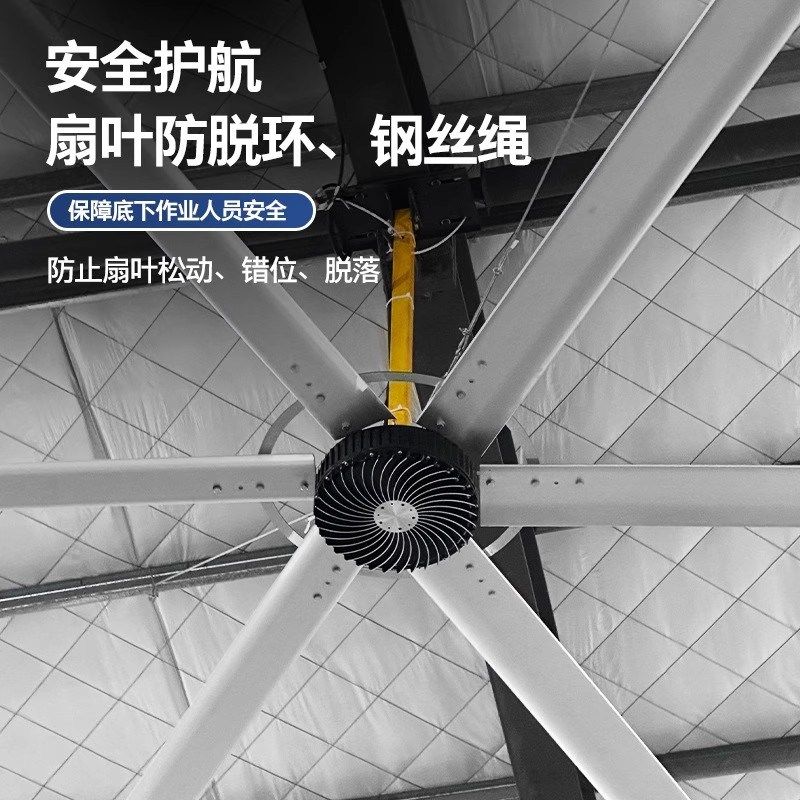 畅工 厂房工业大吊扇7米六叶永工业风扇