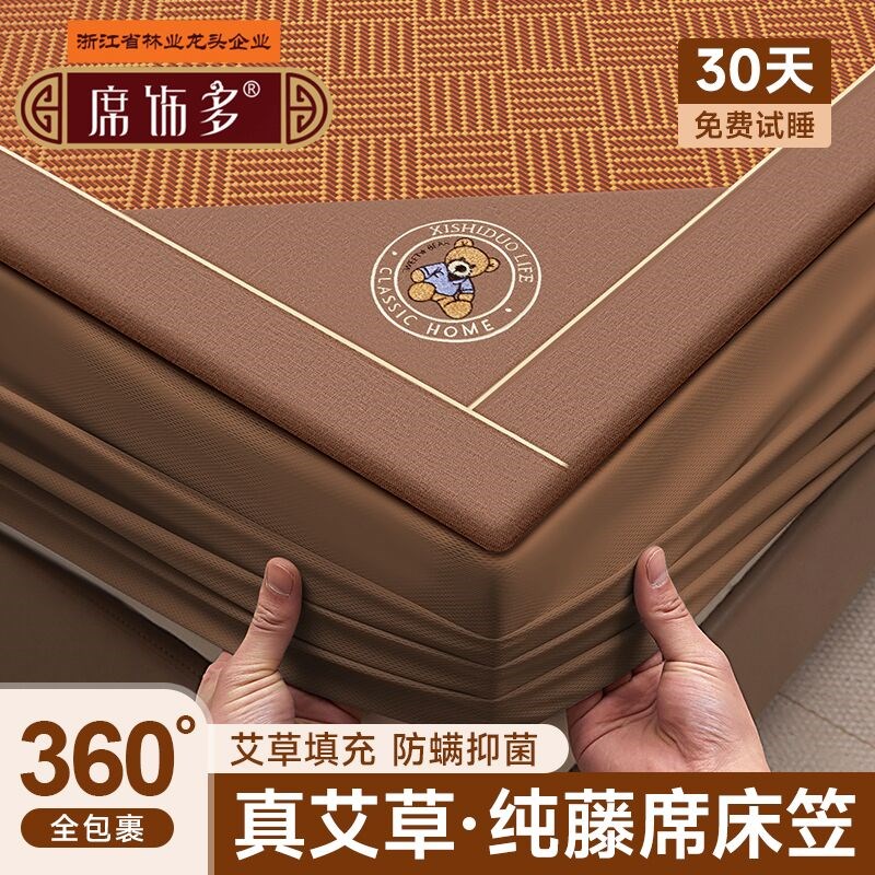 藤席凉席床笠款夏天全包床垫保护套罩2025新款夏季家用藤编软席子