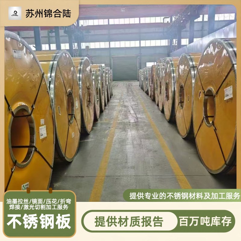 【321不锈钢】现货321不锈v钢板1Cr18Ni9Ti不锈钢中厚板激光切割