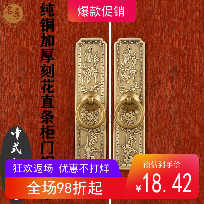 新中式古典实木家具柜门s铜拉手条形刻花纯铜把手仿古家具五金拉