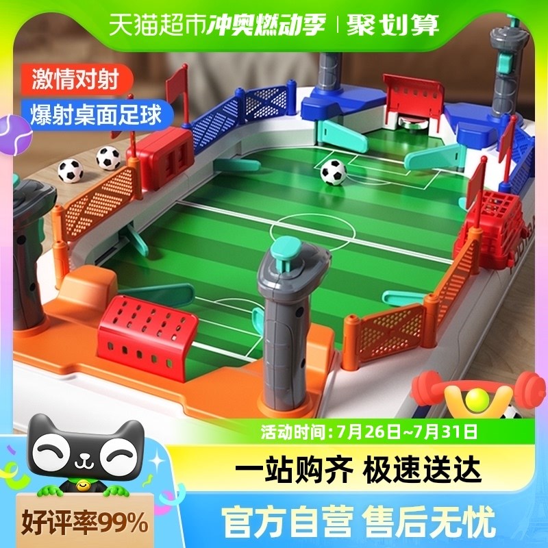 儿童桌面足球玩具益智桌上游戏双人对战台亲子互动3到6Z岁桌游男