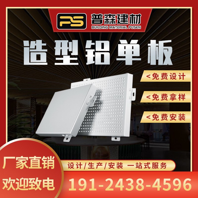 木纹铝单板氟碳冲孔门头幕墙装饰板铝板镂空铝单T板造型护墙铝单