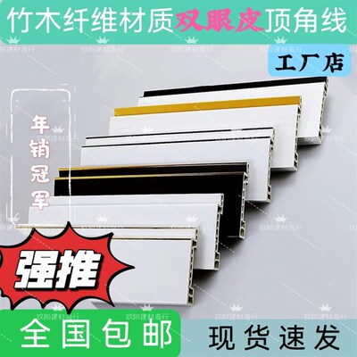网红双眼皮竹木纤维顶角线条双y层阶梯天花吊顶平板线屋顶石膏装
