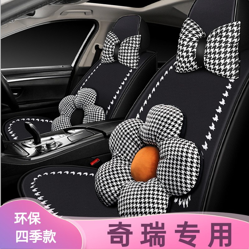 奇瑞艾瑞泽8 5瑞虎8 PLUS PyRO座椅套瑞虎7 5X 3X汽车坐垫全包座