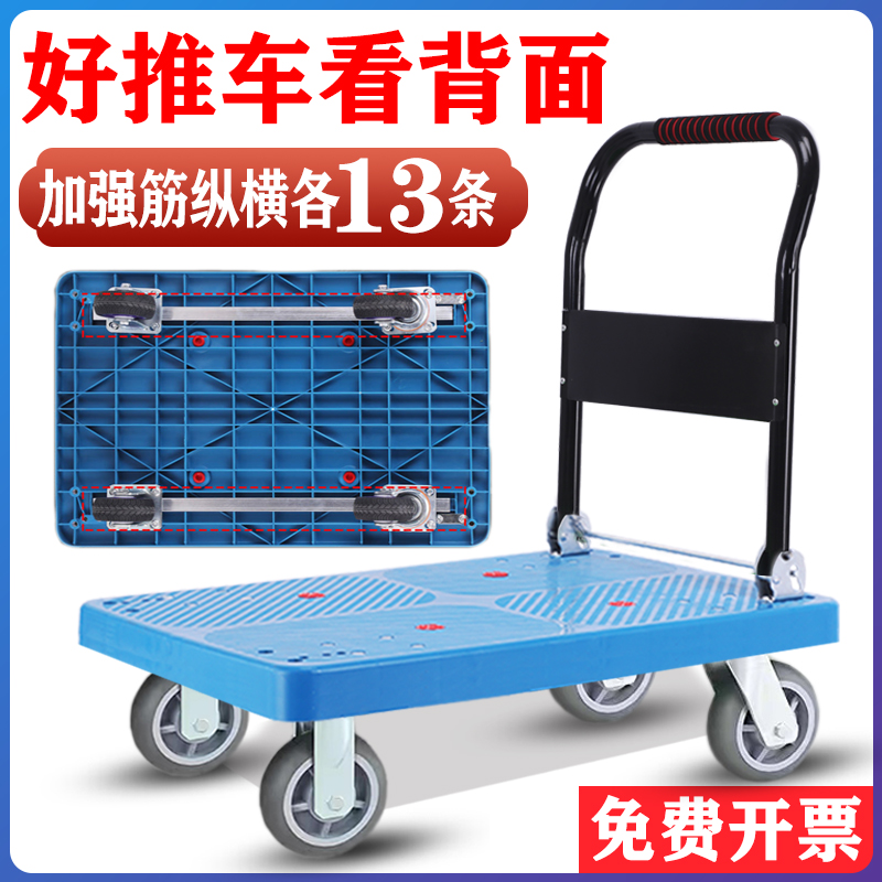 小推车拉货平板车搬运车r手推车折叠轻便携家用拖车静音快递小拉