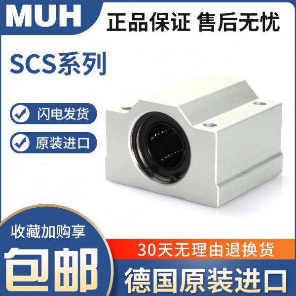 进口箱式滑块直线轴承座 SCS60LUU LM60LUU 直线运动轴承
