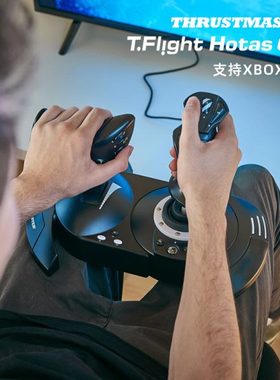 五分科技图马思特HOTAS ONE飞行摇杆XBOX皇牌空战模拟器图马斯特