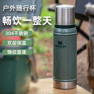 美国STANLEY高档304不锈钢家用保温瓶户外水壶大容量杯子男女士