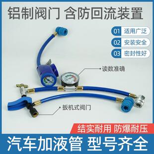 汽车空调加氟套装冷媒加注制冷剂补充加氟管R134A专用空调加氟表