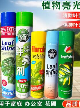 保康光叶剂植物增亮剂叶面光亮剂除尘剂护花使者可利鲜叶鲜亮剂保
