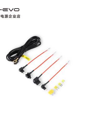 D-EVO ACC 汽车保险丝 充电线套装（港澳台地区不包邮）