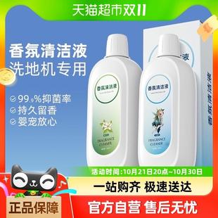 适用于添可洗地机香氛清洁液地面抑菌清洁剂去污留香地板清洗液