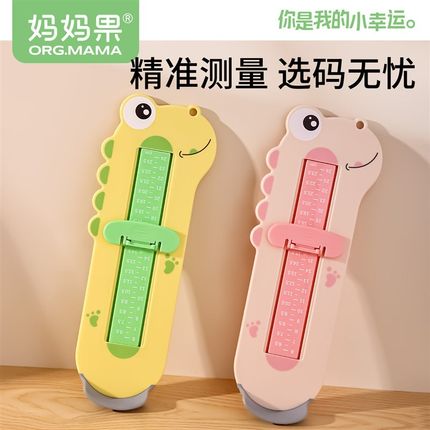 宝宝量脚器儿童通用脚长t鞋内长测量仪家用精准测量买鞋尺码神器