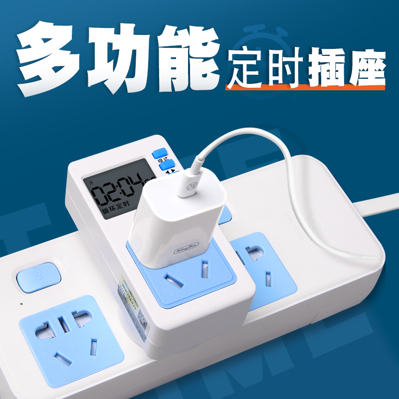 鱼缸智能定时器插座延迟启动开关倒计时控制转P换器充电自动断电