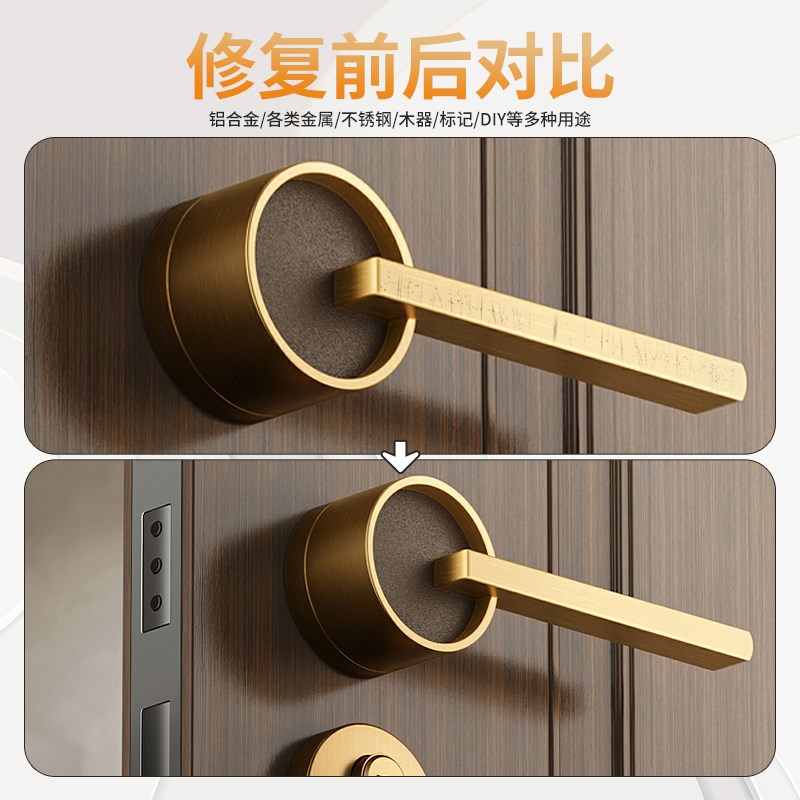 金属补漆笔油漆笔铝合金门u窗防盗门铝材不锈钢箱包眼镜框划痕修