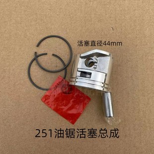 适用斯蒂尔MS250l 251C油锯气缸总成231汽缸伐木锯缸套缸筒活塞环