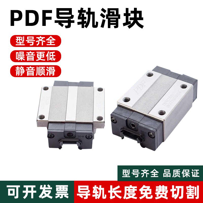 台湾PDF直线e导轨滑块 DFH/S 15 20 25 30 35 45 A B AL BL ST C