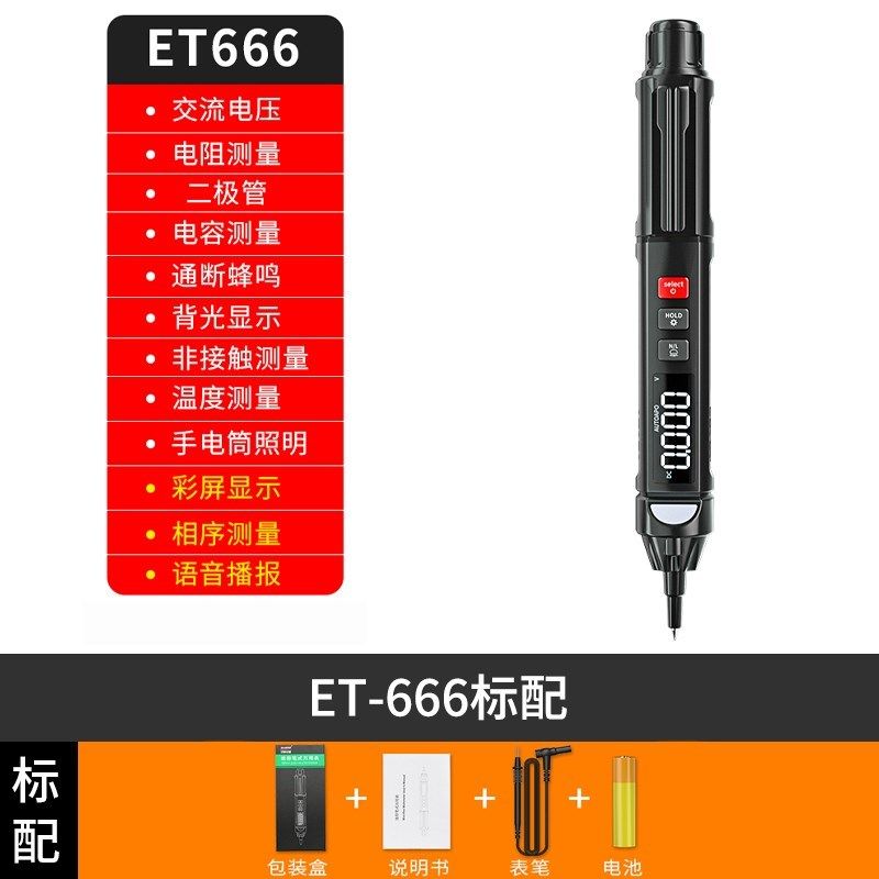 新款语音笔式万用电表智能防v烧可携式型万S用表数显高精度袖珍数