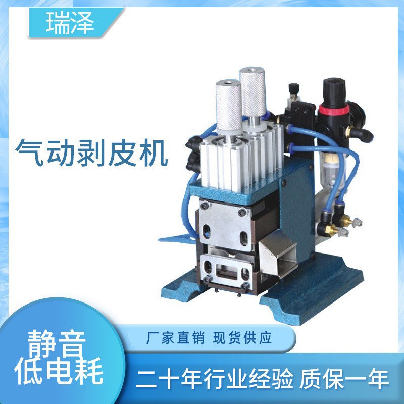 现货 全自动多芯线m扭线机 直立式气动剥皮机 加强型电缆剥线机