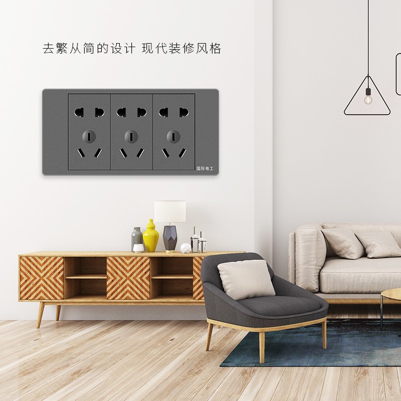 国际电工家用长方形9m九孔15十五孔暗装灰色118型开关插座面板多