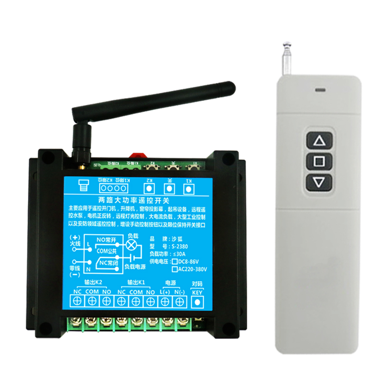 遥控开关12Vg24V48V72V220V380V 道闸电机正反转倒顺开关控制开关