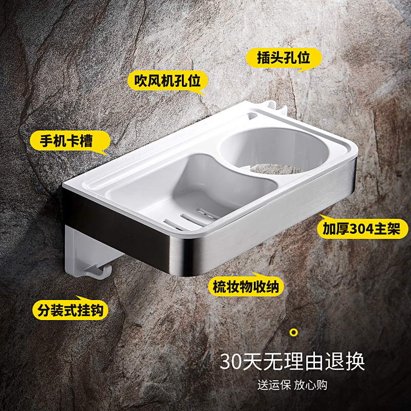免打孔 304h不锈钢吹风机架多功能置物架卫生间浴室壁挂风筒架家