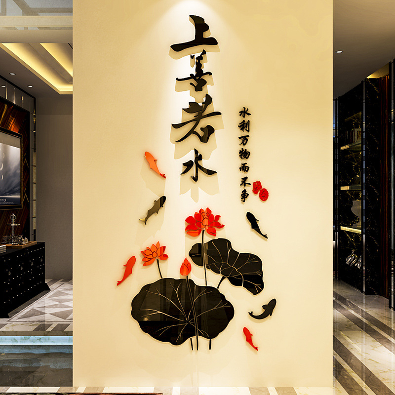 中国风水墨荷花鱼亚克力3d立体墙贴画客厅背景墙装饰卧室墙壁贴纸图片