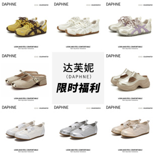 【全部一个价】达芙妮女鞋合集