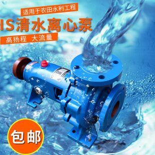 IS离心式 125工业灌溉用离心水泵头 清水泵单级单吸增压IS50
