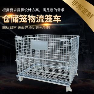 腾金仓储笼折叠铁框金属车间收纳笼车快递分拣筐物流周转箱