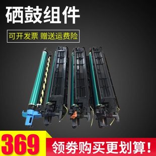 ADT 雄彩适用震旦 225套鼓ADC265硒鼓组件ADC225显影器显影仓组件