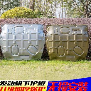 22款 适用11 莂克GL8发动机下护板挡板原厂专用全包车底盘防保护板