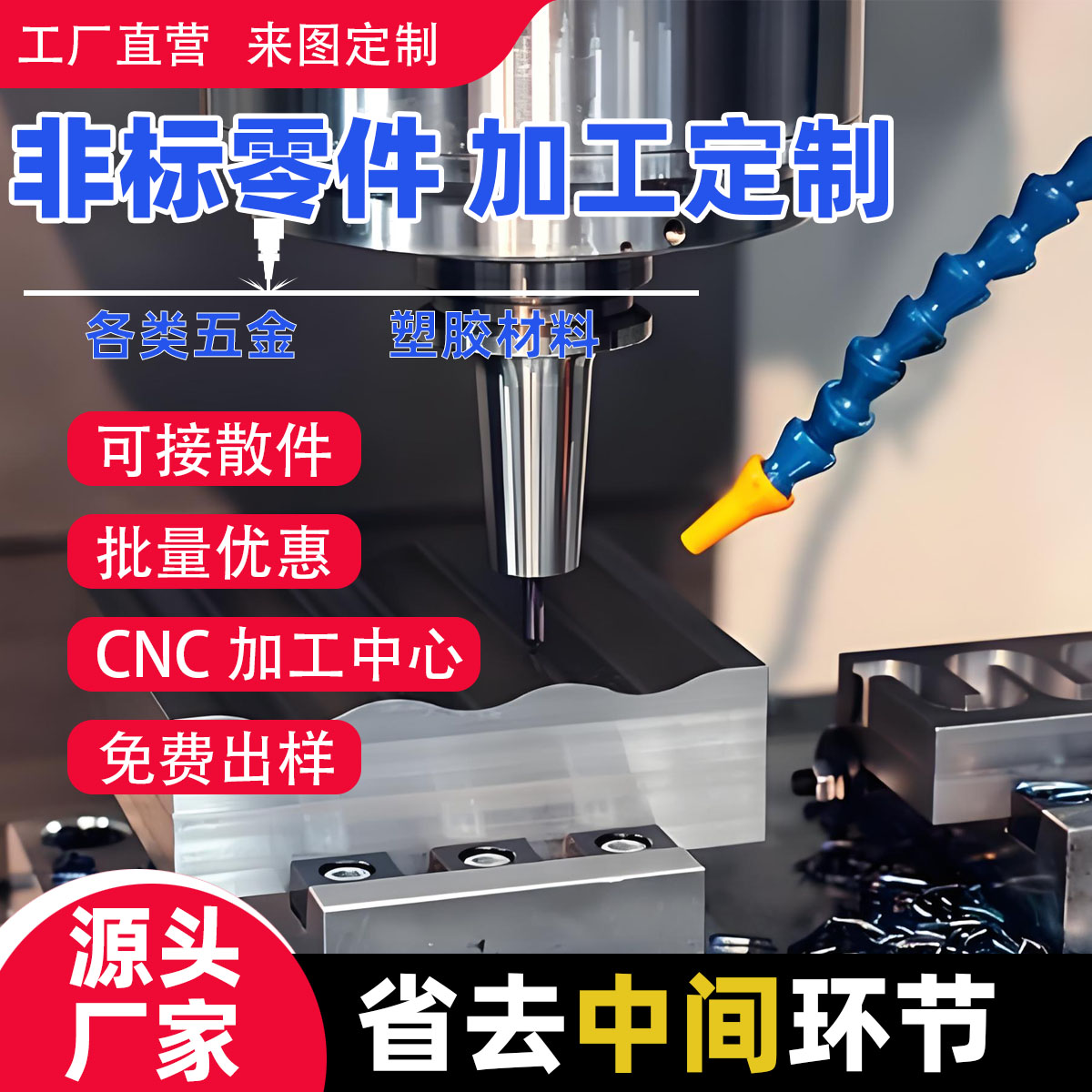 帜律五金定制加工来图定制铝型材